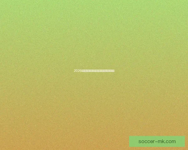 2026世界杯高清直播平台实时赛程与精彩赛事全覆盖